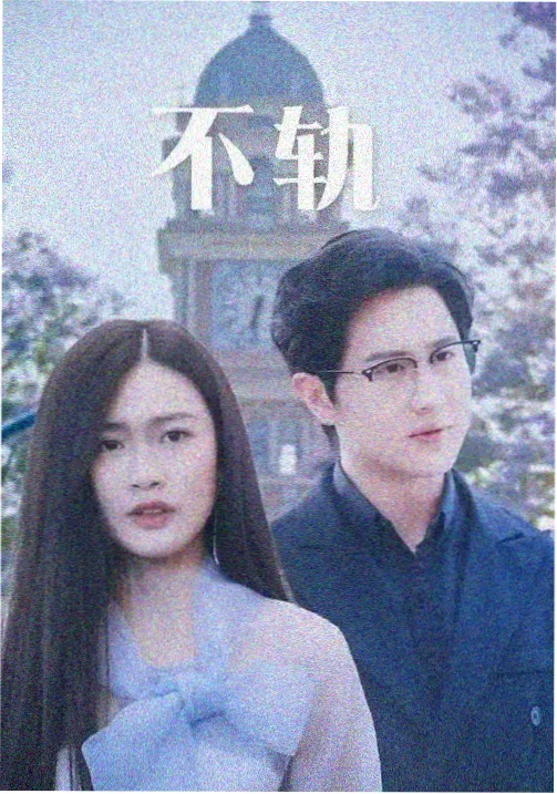 去有风的地方剧集卡片