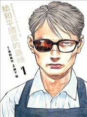 南烟斋笔录漫画卡片